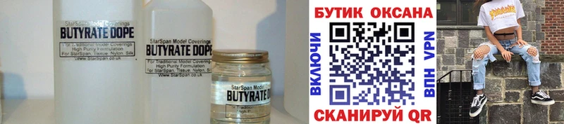 где найти наркотики  Ильский  дарк нет телеграм  Бутират 1.4BDO 
