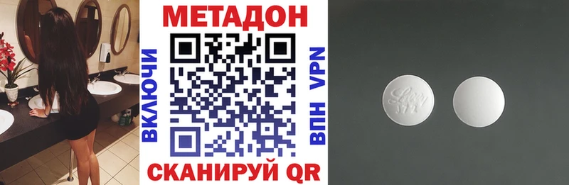 Метадон кристалл  OMG зеркало  Ильский  даркнет сайт 